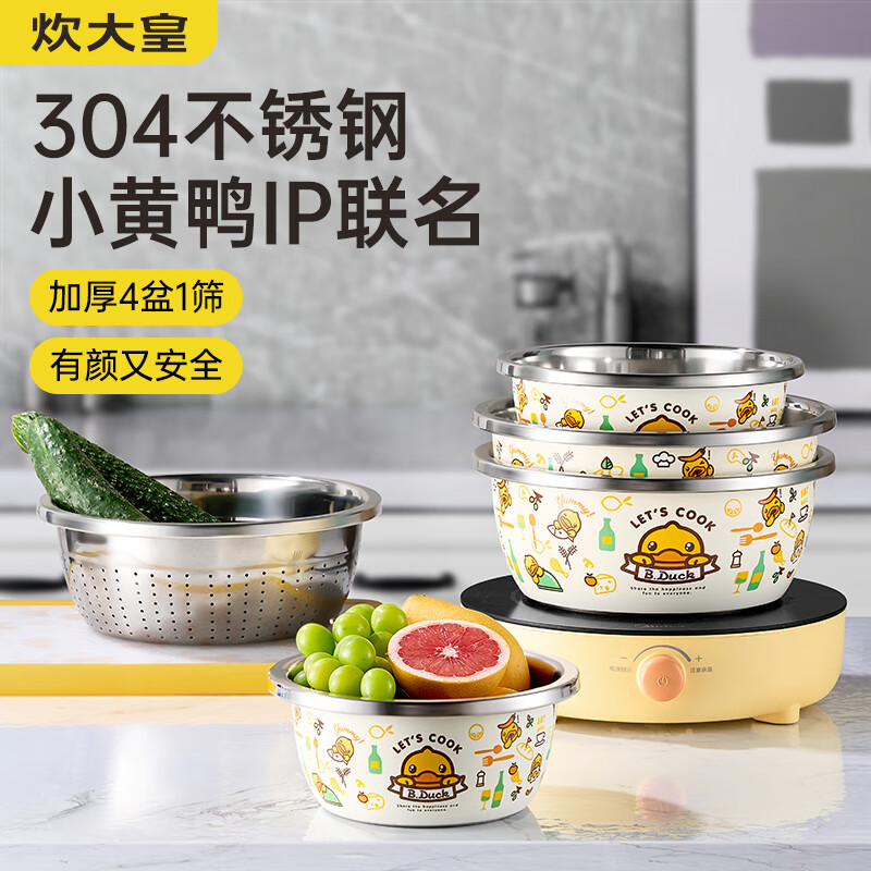 炊大皇食品级304不锈钢盆子加厚