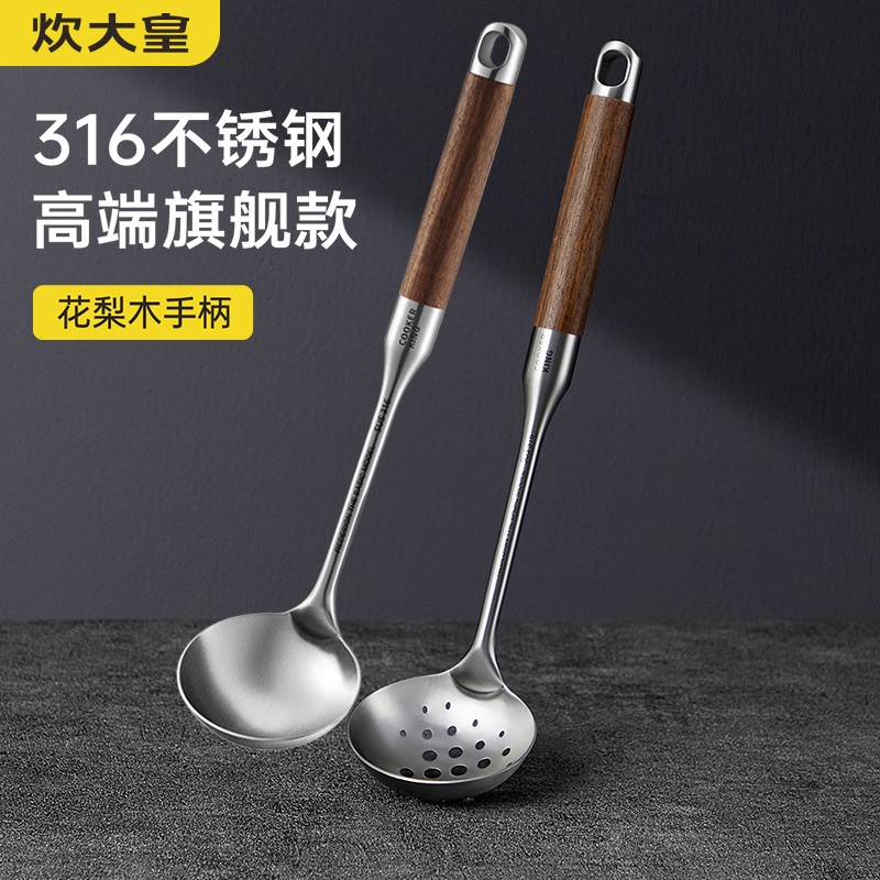 炊大皇316不锈钢火锅勺套装