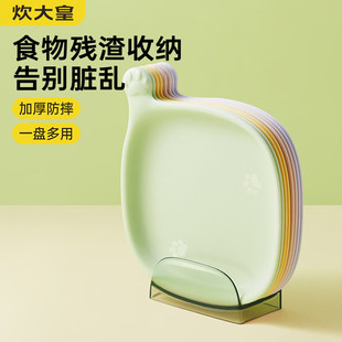 炊大皇盘子托盘餐盘吐骨碟塑料高级感轻奢备菜盘分餐盘家用凉菜盘