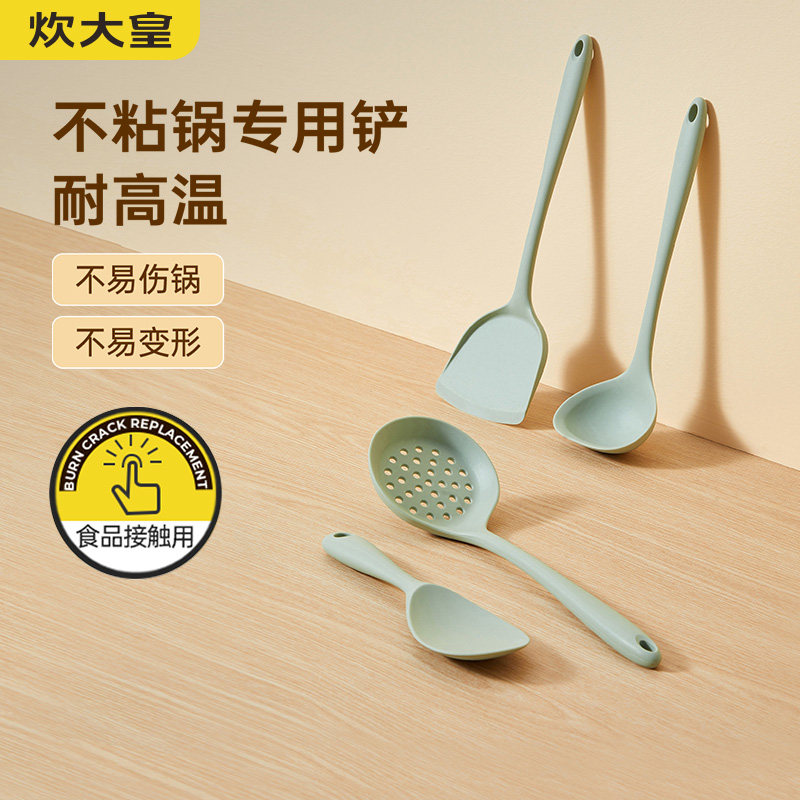 炊大皇硅胶铲勺不粘锅套装