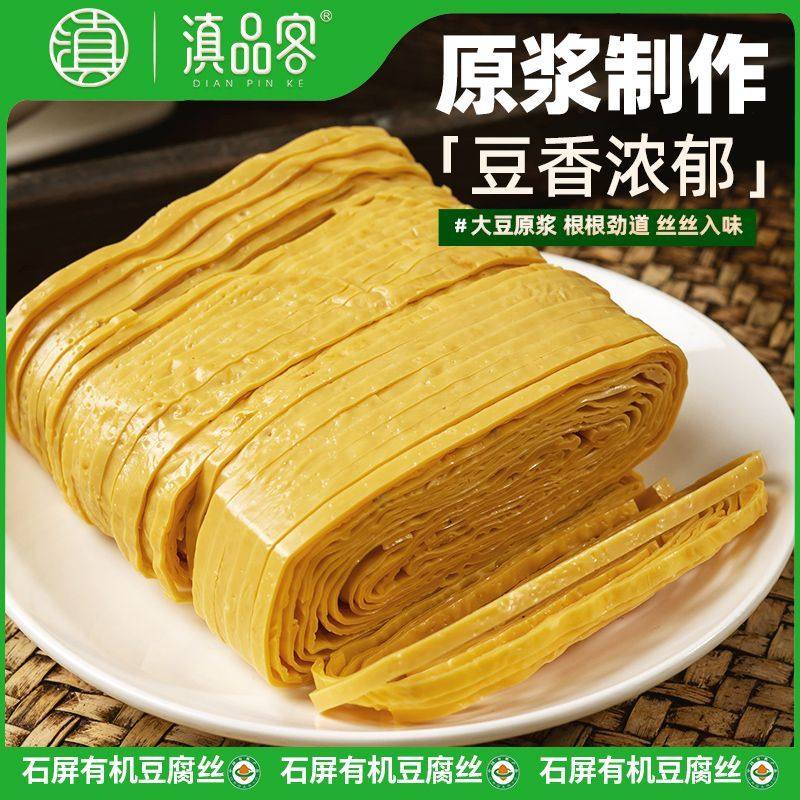 有机豆腐丝干货凉拌油千张豆丝手工豆制品豆腐皮云丝腐竹火锅食材,粮油调味/速食/干货/烘焙,豆腐皮/腐竹/豆制品干货,淘宝优惠券,粉丝福利购,淘宝优惠卷