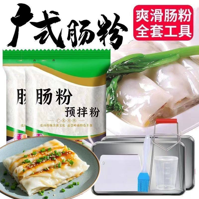 肠粉专用粉广式风味家用广式粘米粉小麦淀粉速食早餐自制美味肠粉,粮油调味/速食/干货/烘焙,预拌粉,淘宝优惠券,粉丝福利购,淘宝优惠卷