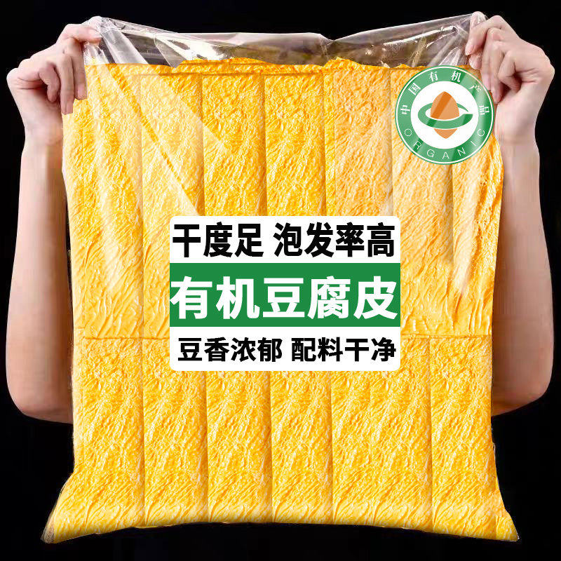 云南石屏特产有机豆腐皮干货豆制品凉拌菜螺蛳粉火锅食材豆皮千张,粮油调味/速食/干货/烘焙,豆腐皮/腐竹/豆制品干货,淘宝优惠券,粉丝福利购,淘宝优惠卷