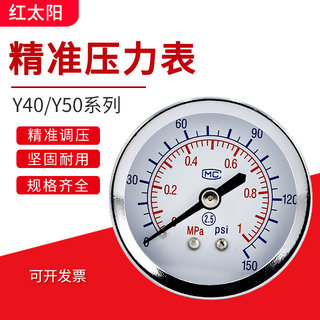 轴向压力表1mpa空气减压阀y40带边调压阀小y50气动气源气体气压表