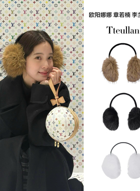 Tteullan欧阳娜娜赵露思同款真狐狸毛耳罩 保暖皮草毛绒耳套秋冬