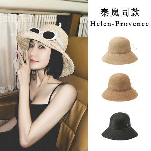 Helen遮阳草帽出游度假沙滩防晒