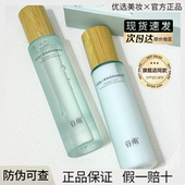 舒缓清爽干油皮护肤品官方正品 谷雨月见仙人掌水乳套装 仙人掌保湿