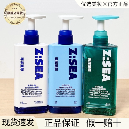 海洋至尊三棱镜洗面奶