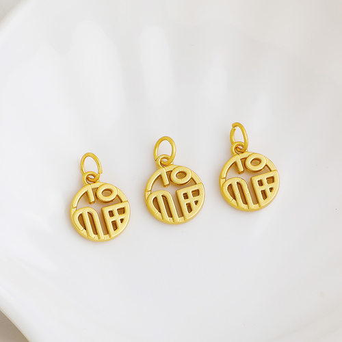 沙金保色保色12mm镂空福字吊坠