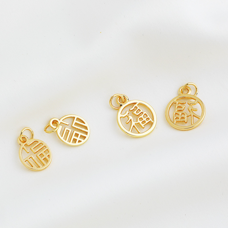 14K包金保色复古福字吊坠吊饰