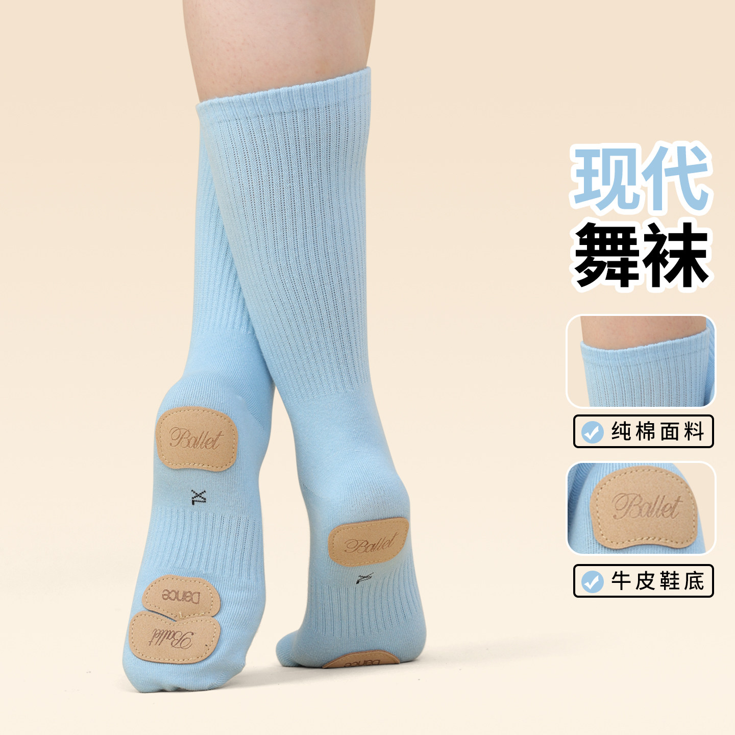 纯棉现代舞袜子舞蹈练功芭蕾舞防滑中国舞古典舞儿童成人蓝色瑜伽