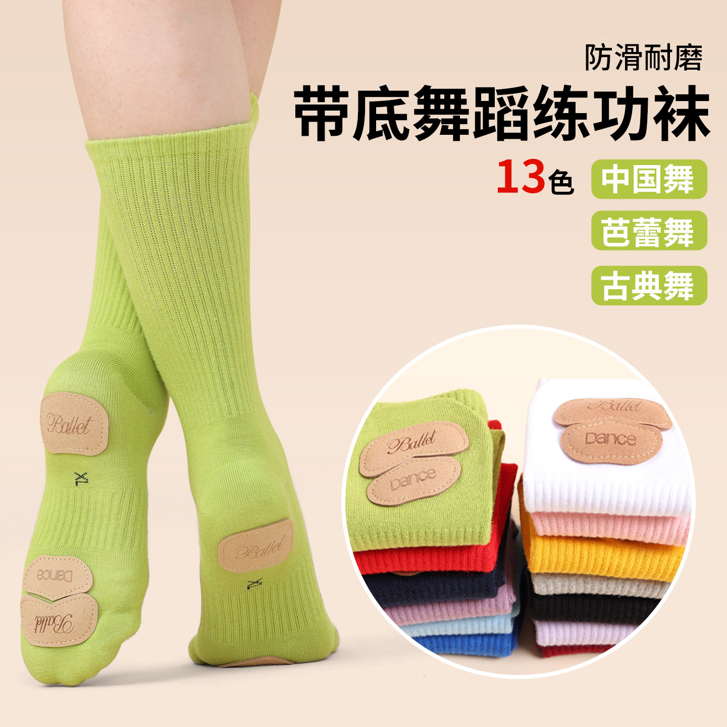 儿童舞蹈袜现代舞袜子女童专业防滑猫爪袜芭蕾练功跳舞专用中筒袜