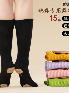 纯棉现代舞袜子儿童舞蹈练功中筒袜芭蕾舞防滑古典舞成人儿童黑色