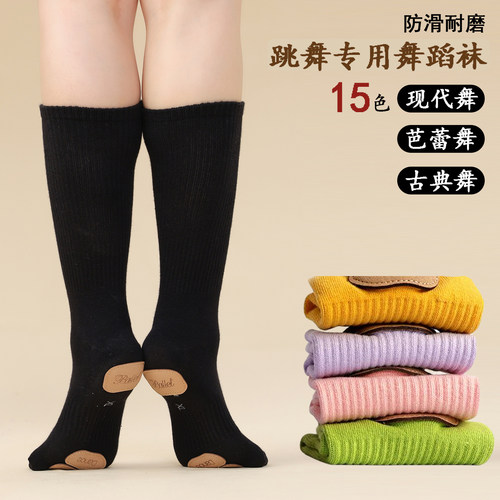 纯棉现代舞袜子儿童舞蹈练功中筒袜芭蕾舞防滑古典舞成人儿童黑色