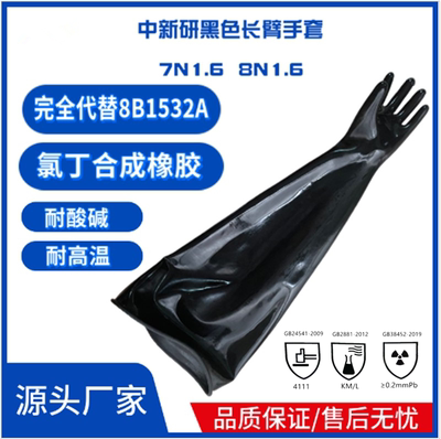 中新研隔离丁基核工业米开罗那