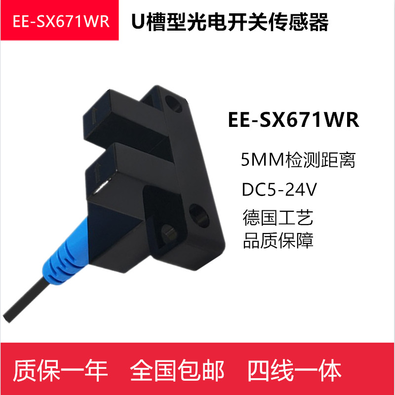 ZHONGXINYAN光电传感器欧姆龙