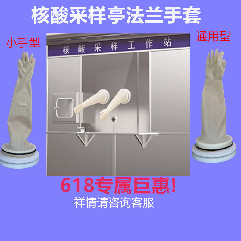 中新研采集样本核酸手套