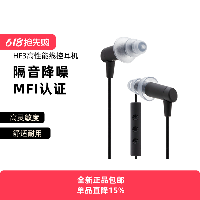 Etymotic/音特美HF3音乐线控耳机HIFI苹果MFI认证hf3降噪耳塞