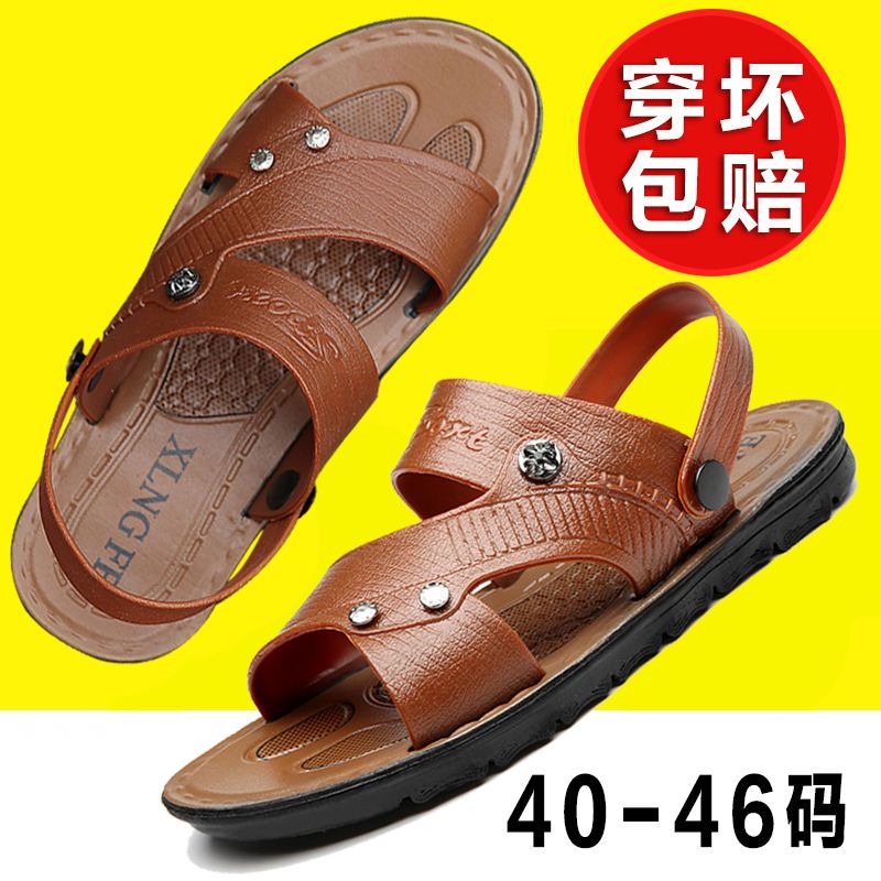 月销2万+防滑耐磨两用凉拖鞋子