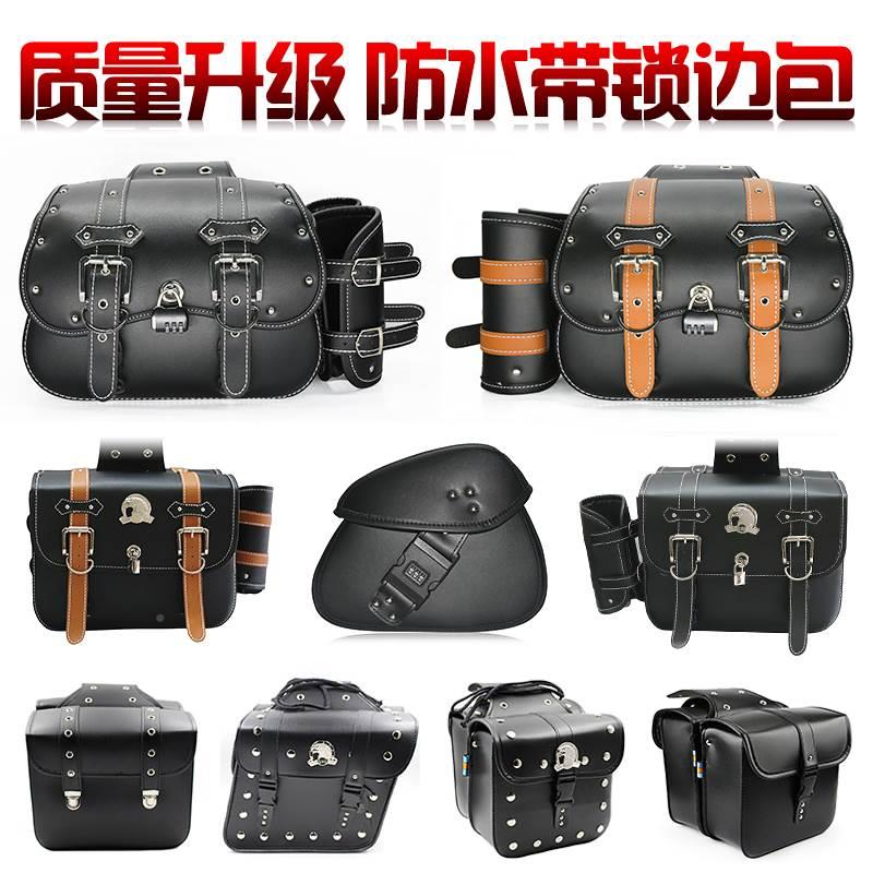 踏板电动摩托车侧边包边箱尾包防水挂包后座随车维修工具挎包储物
