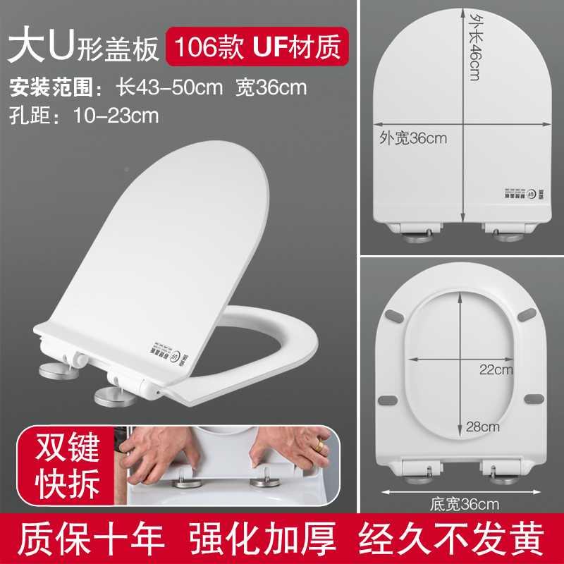 前开口马桶盖家用通用座便器老式V型O型加厚坐便盖缺口坐圈厕所板