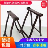 古筝架子人字A型通用支架手提式 加粗架子实木琴架古筝腿便携式