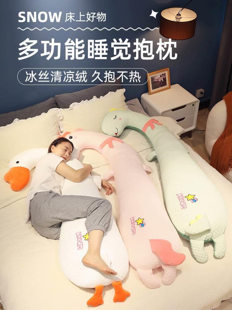 抱着睡觉夹腿神器长条形抱枕大玩偶巨型动物懒人骑着睡的女生可爱