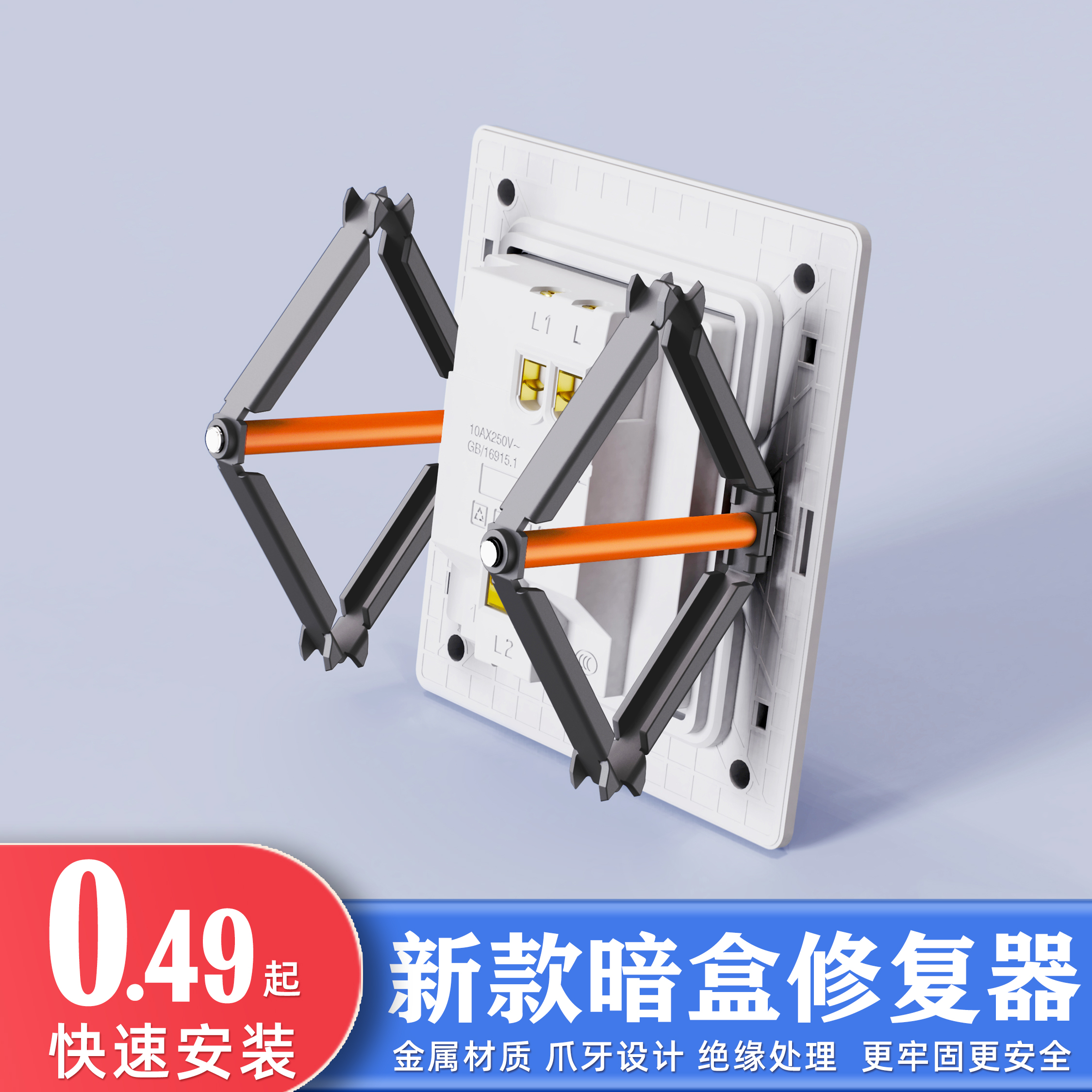 豪田暗盒修复器快速安装