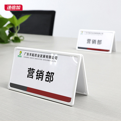 会议立牌桌面展示牌亚克力V型台卡三角座位牌姓名牌展示架透明台牌职位铭牌嘉宾评委席位卡标识牌签到提示牌