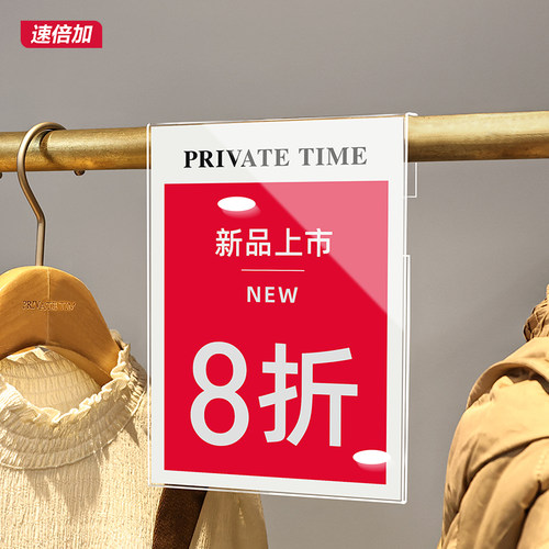 服装店特价广告牌悬挂式亚克力