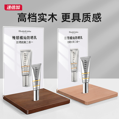 化妆品陈列展示台定制