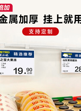 挂式价格牌商品标价牌超市零食水果蔬菜标签牌百货促销广告牌商用挂式货架商品价签展示牌定制金属加厚特价牌