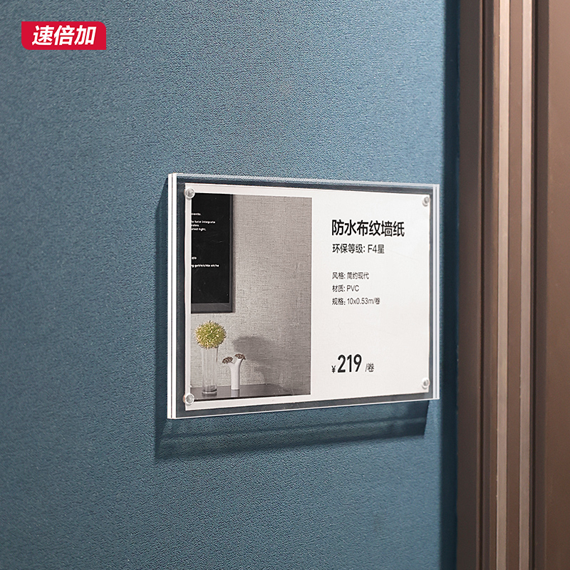 速倍加贴贴式标价牌强力磁吸