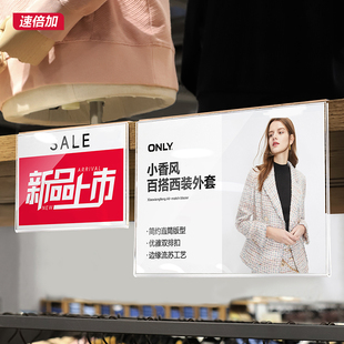 亚克力标价牌商品价签展示牌定制透明价签牌粘贴式产品介绍牌超市价签牌茶叶酒水价格牌服装店促销特价展示牌