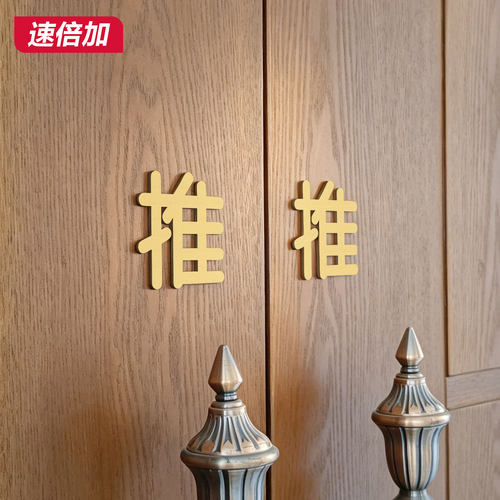 立体亚克力推拉门标牌定制