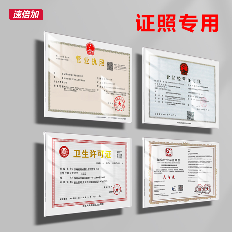 营业执照框架三证件合一相框挂墙a3食品卫生许可证框a4证书展示框