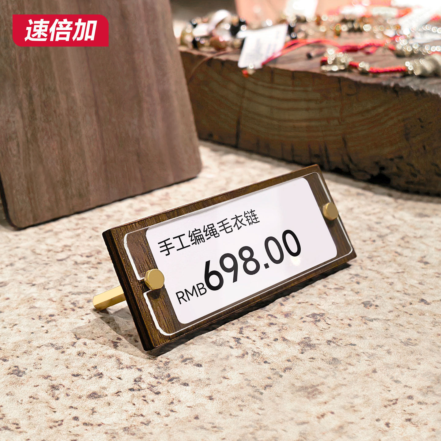 实木价格牌定制高档价签牌化妆品珠宝价钱牌茶叶红酒信息介绍台牌桌面立式标签展示牌胡桃木商品标价牌定制