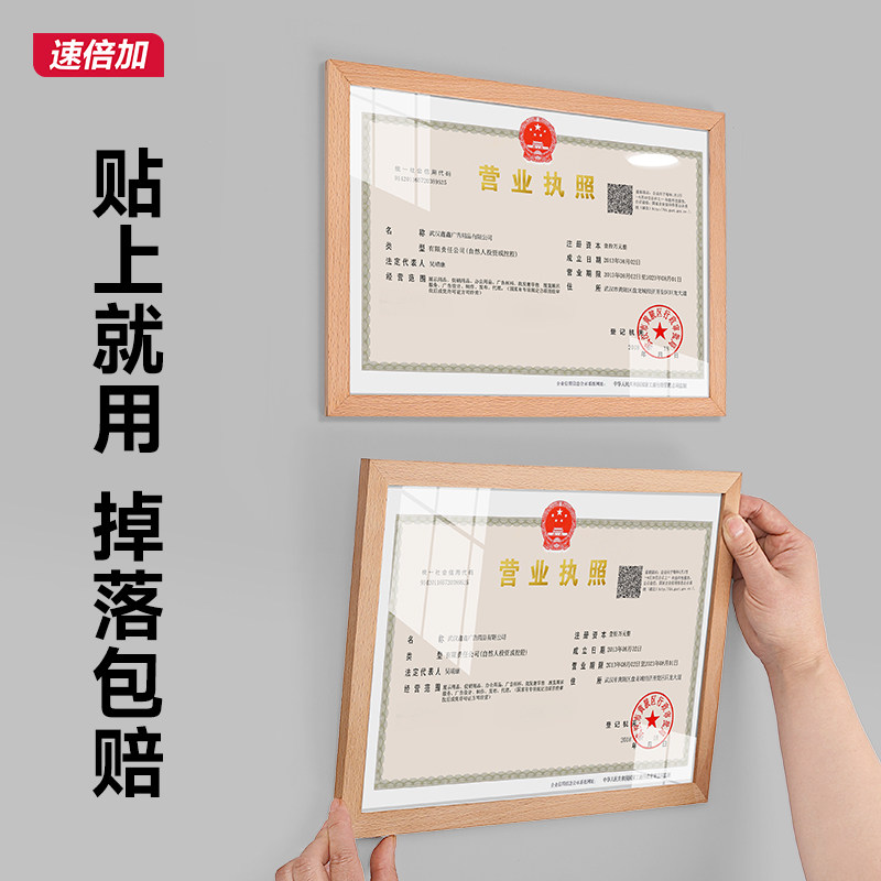 营业执照框架挂墙免打孔实木相框