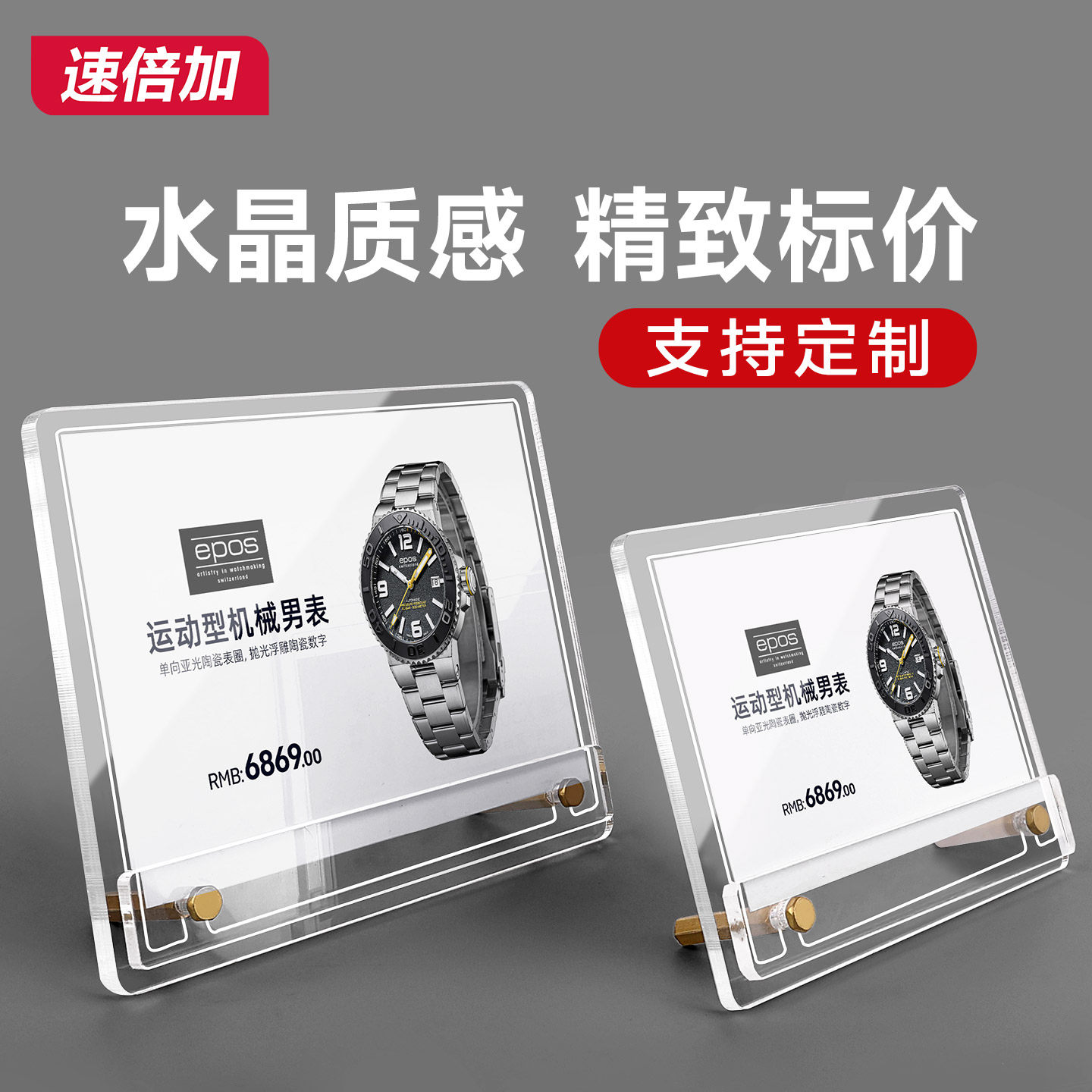 亚克力价格展示牌定制商品标签牌促销价格牌茶叶酒水标价牌加厚透明水晶价签立牌首饰珠宝价钱牌产品介绍牌,文具电教/文化用品/商务用品,POP广告纸/爆炸贴,淘宝优惠券,粉丝福利购,淘宝优惠卷