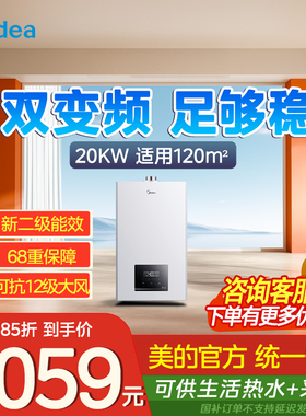 美的MC2D燃气壁挂炉 双变频二级能效 家装采暖热水两用煤改气采暖