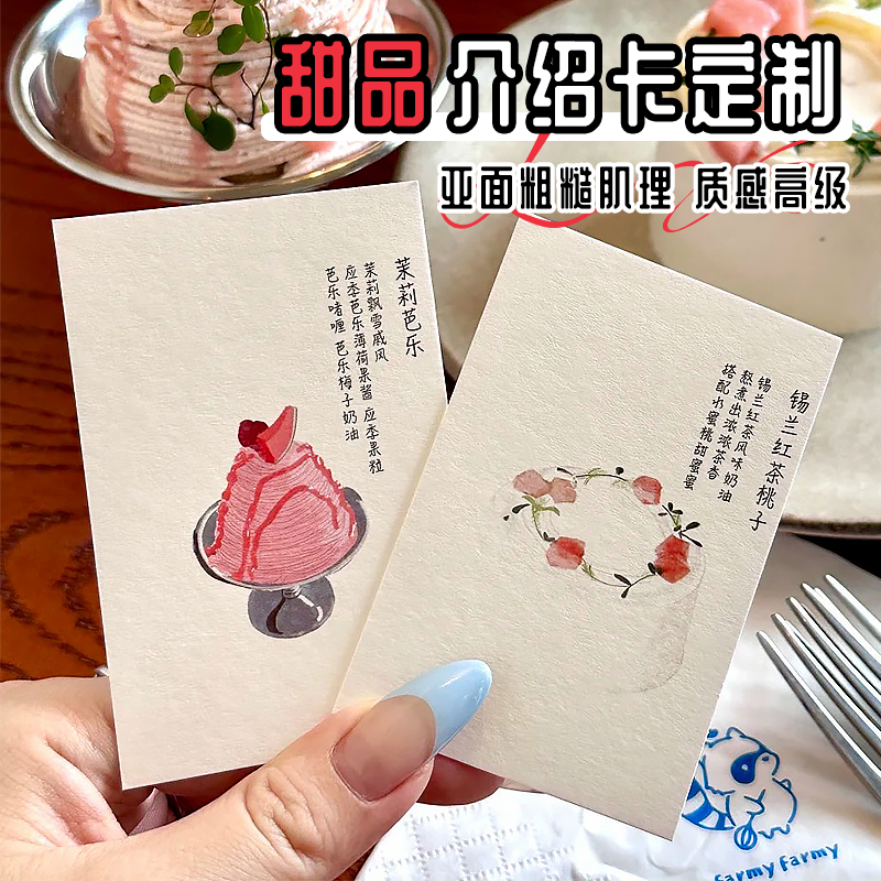 甜品卡片定制logo烘焙食用说明卡装饰贺卡蛋糕店提示口味介绍卡