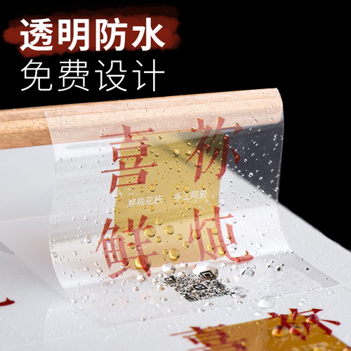 透明不干胶贴纸定制防水不起泡