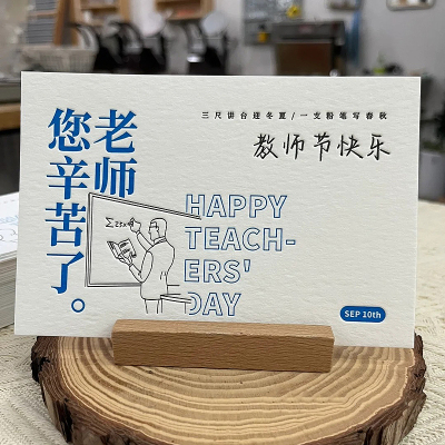 教师节卡片定制可手写