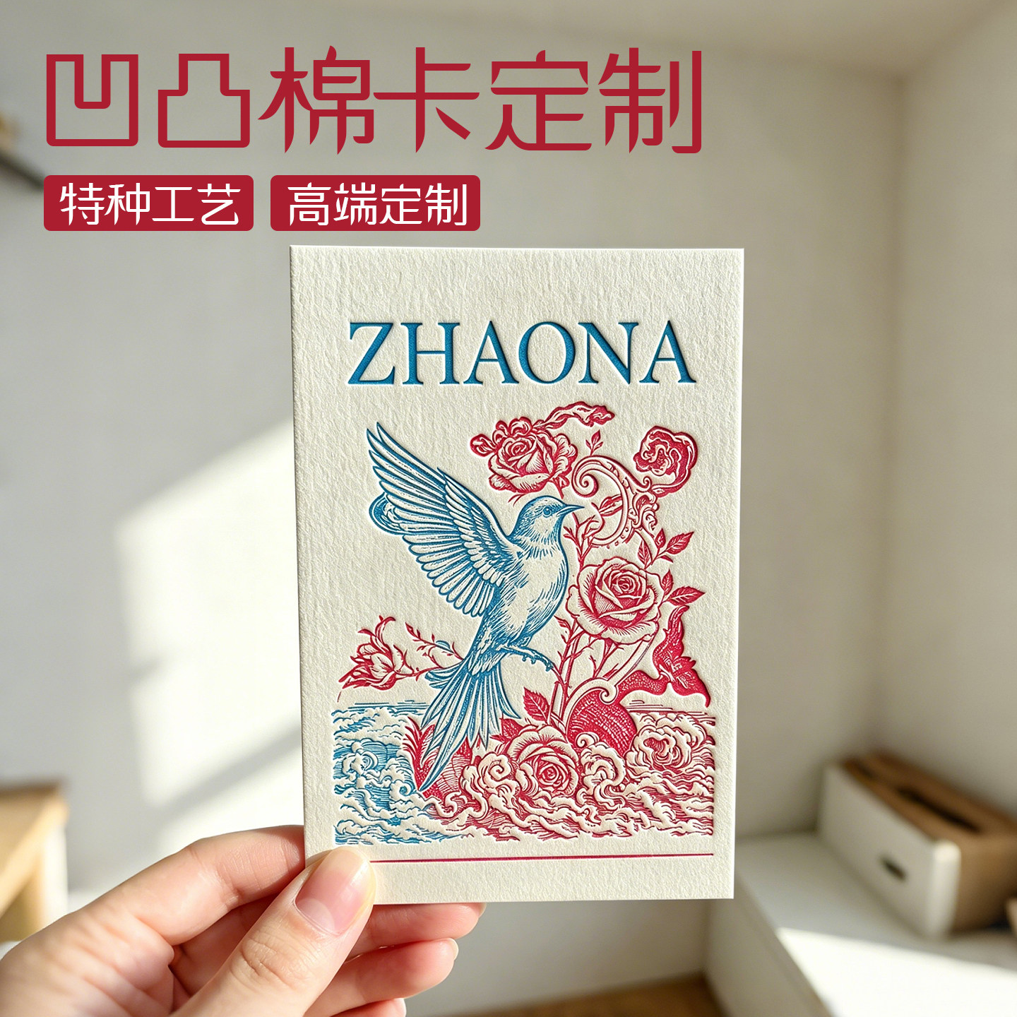 特种纸高档粗糙纹理卡片定制凹凸活版印刷加厚贺卡绵纸感谢卡邀请函产品介绍卡定做硬卡订做明信片售后卡打印