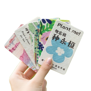 环保种子纸定制明信片卡片种植贺卡游园会号码入场券定做婚礼请柬邀请函门票
