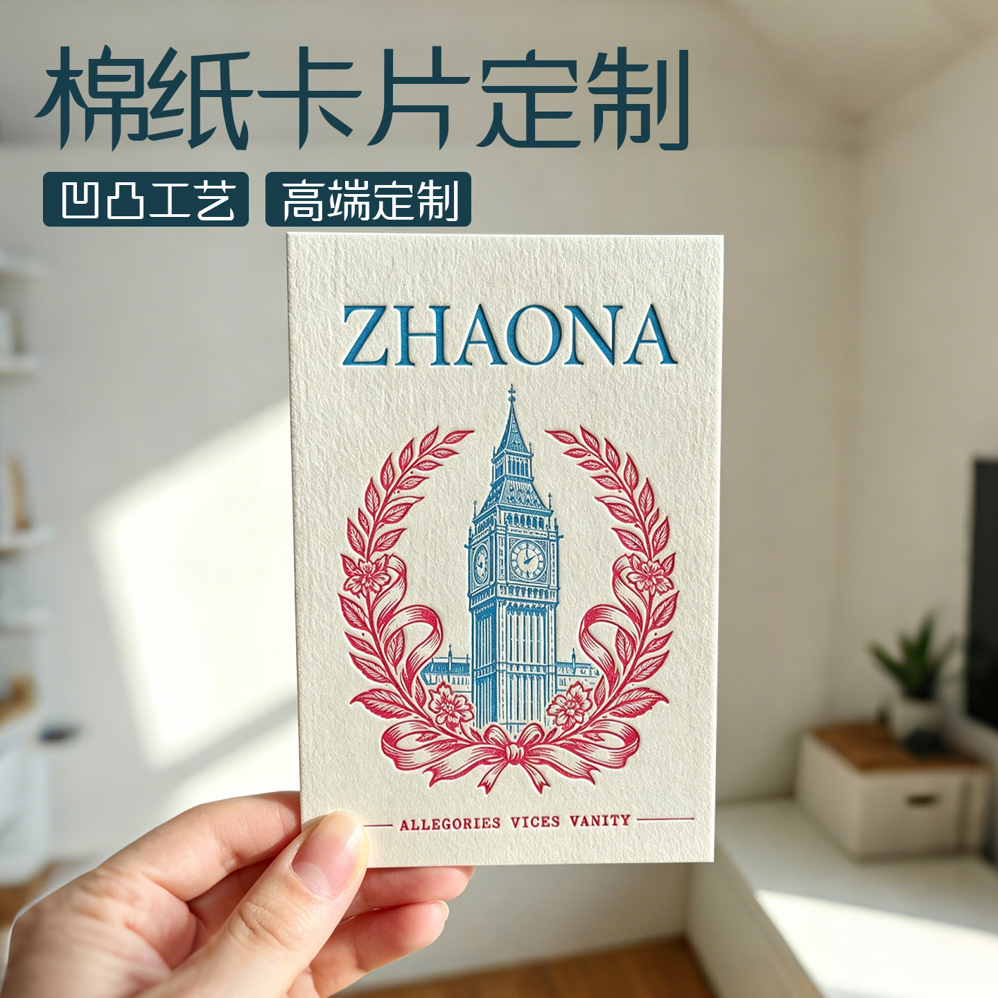 卡片定制硬卡订做明信片售后高档粗糙纹理特种纸卡打印凹凸活版印刷加厚贺卡绵纸感谢卡邀请函产品介绍卡定做