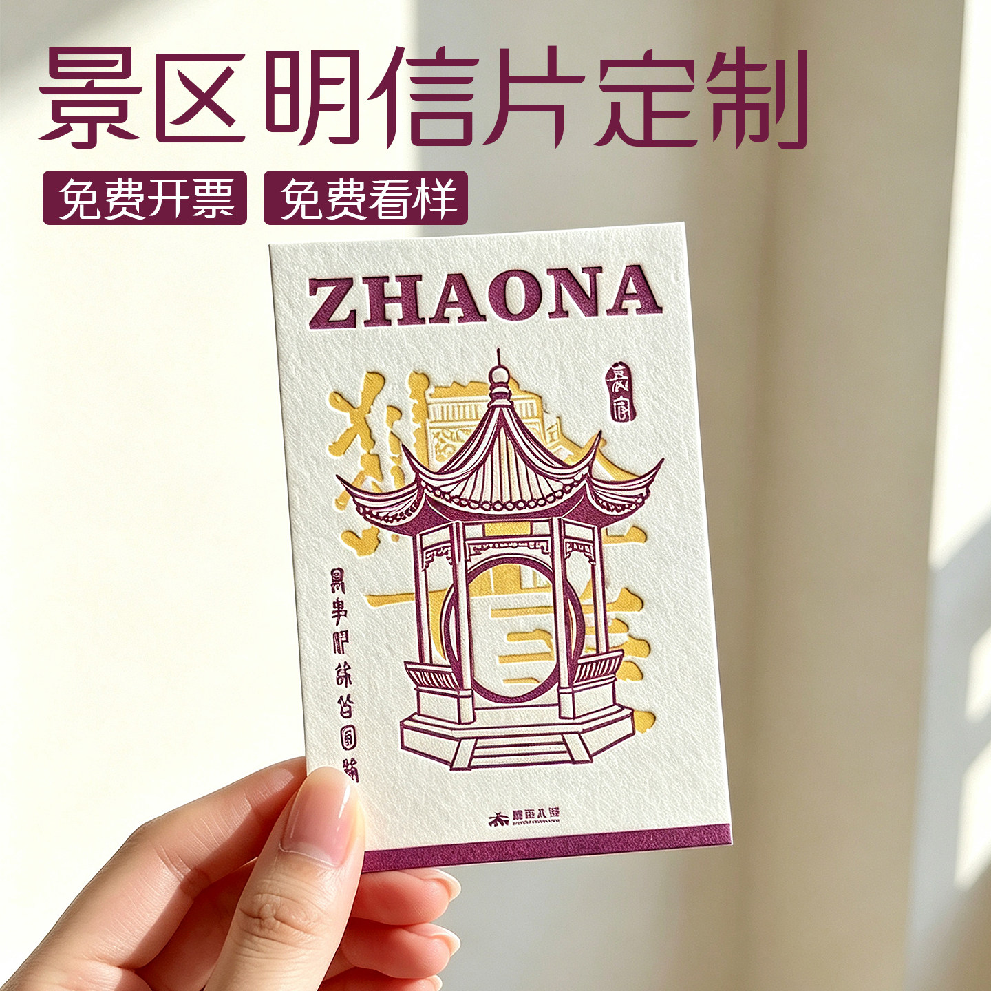 高档粗糙纹理特种纸卡片定制硬卡订做明信片售后卡打印凹凸活版印刷加厚贺卡绵纸感谢卡邀请函产品介绍卡定做