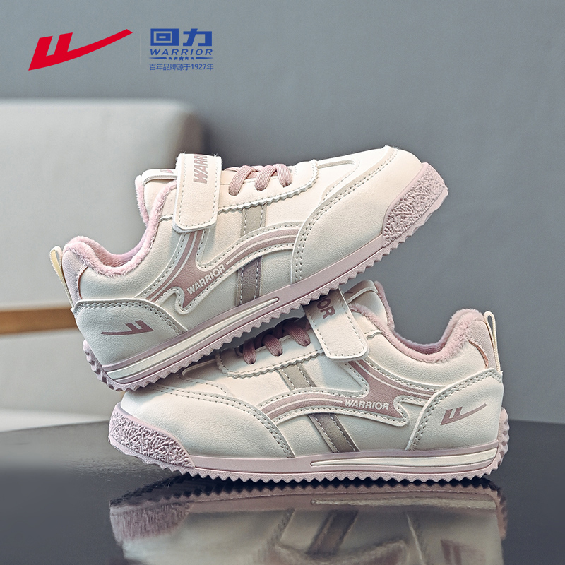 回力女童鞋子德训鞋加绒