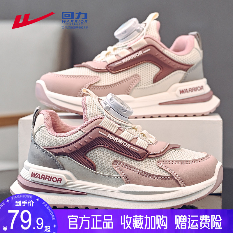 回力儿童鞋女童运动鞋