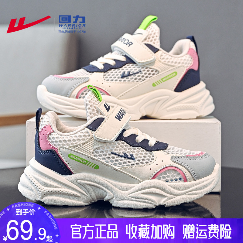 回力儿童鞋女童运动鞋子